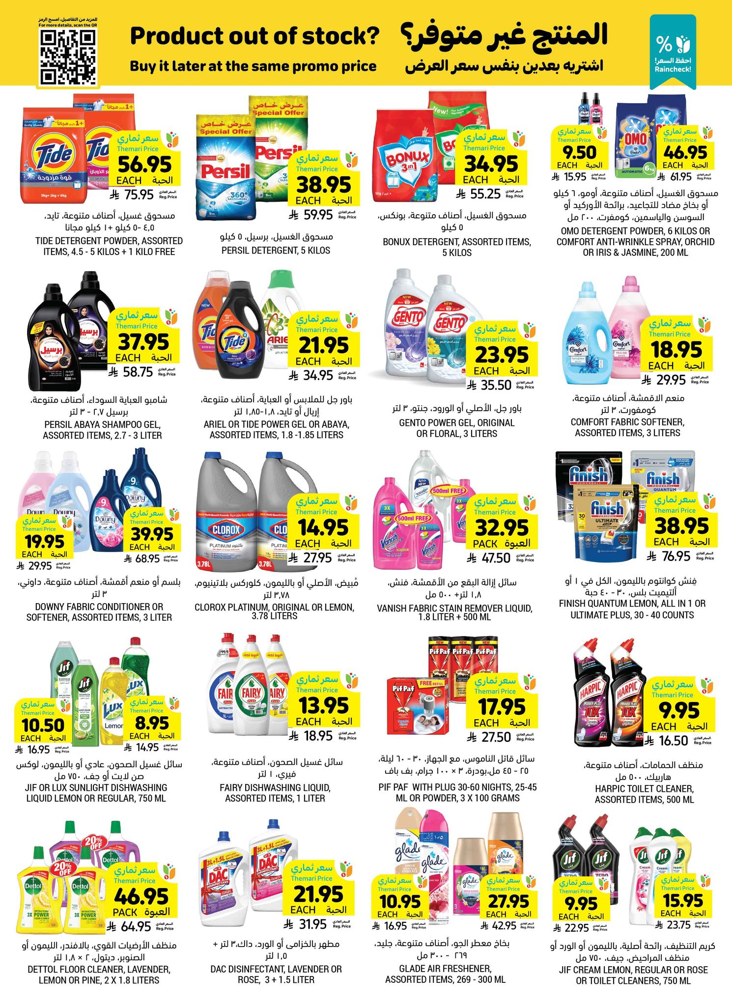 tamimi-markets offers from 23apr to 11apr 2025 عروض أسواق التميمى من 23 إبريل حتى 11 إبريل 2025 صفحة رقم 33